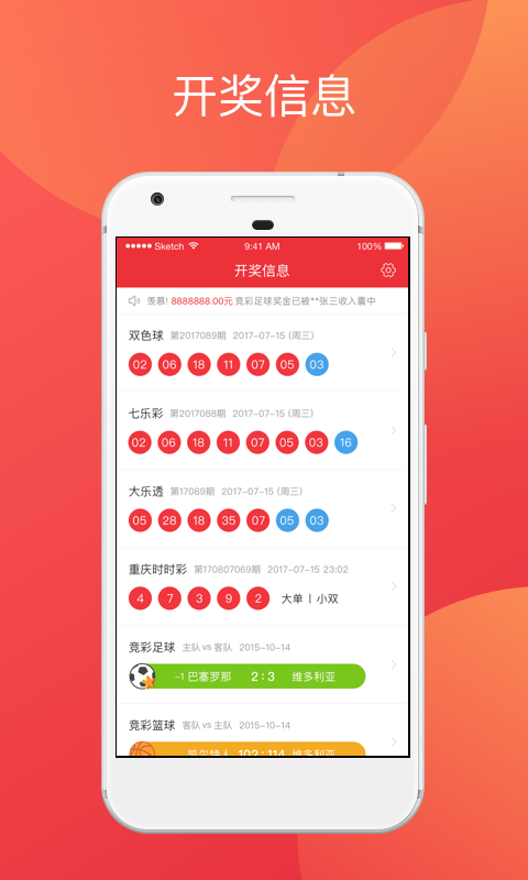 新澳天天开奖资料大全1038期,适用性方案解析_app19.343