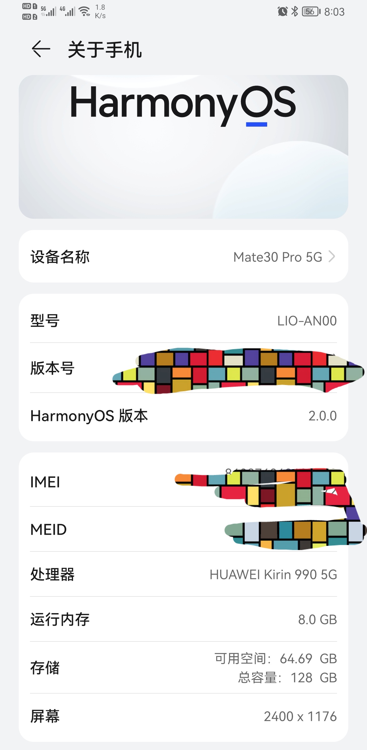 北岸初晴i 第3页