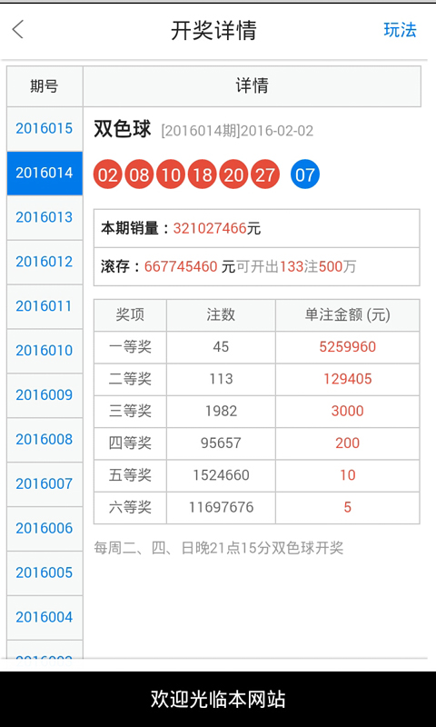 为寂寞，买单 第3页