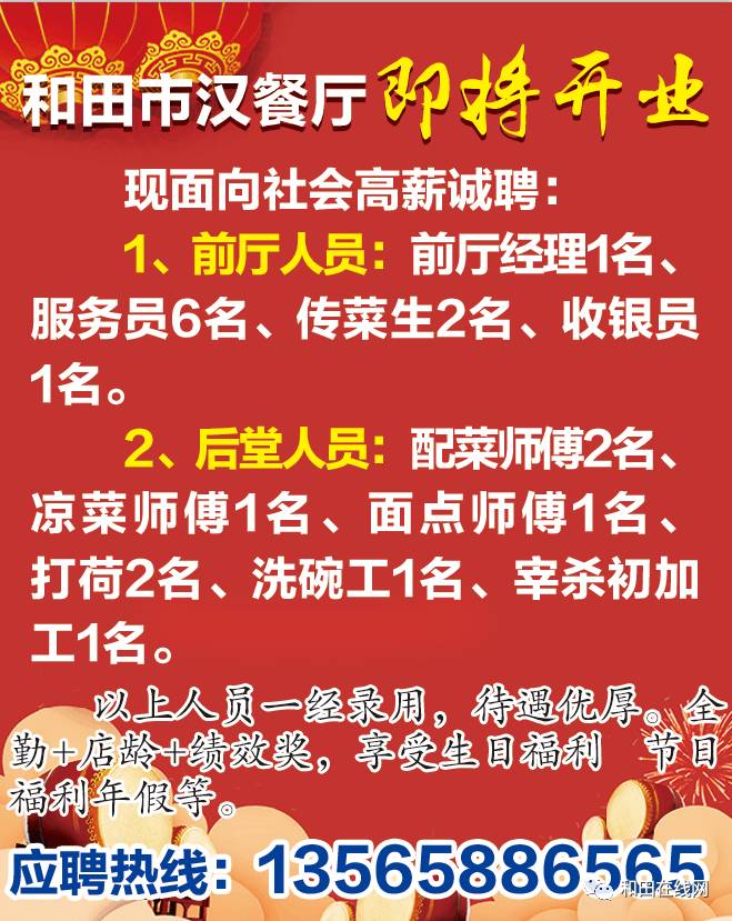 杜堂镇最新招聘信息汇总