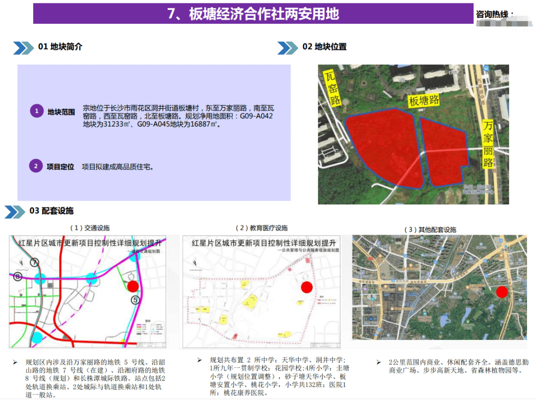 红岗街道最新发展规划，塑造未来城市新面貌蓝图