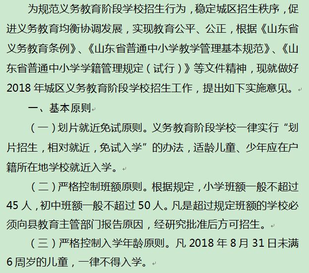 东明县初中最新招聘信息汇总