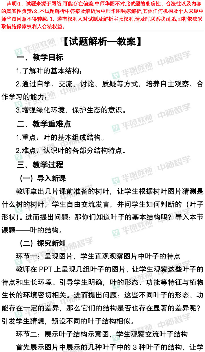 2024新澳最快最新资料,科学依据解析说明_铂金版43.57