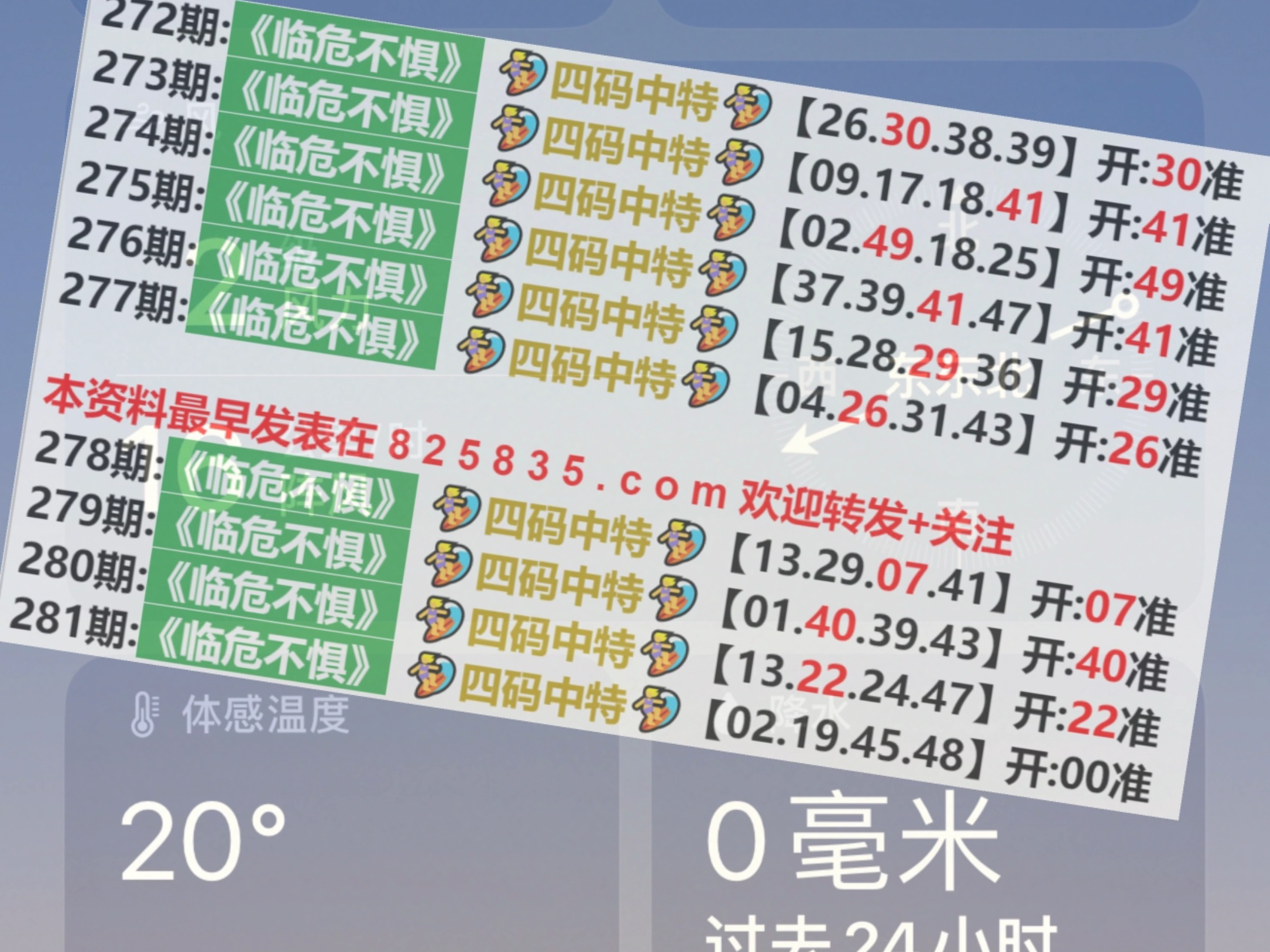 2024澳门天天六开彩开奖结果,精细策略定义探讨_5DM24.988