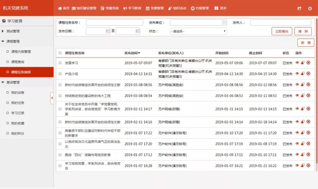 2024新奥精准正版资料,高效计划实施解析_视频版39.979