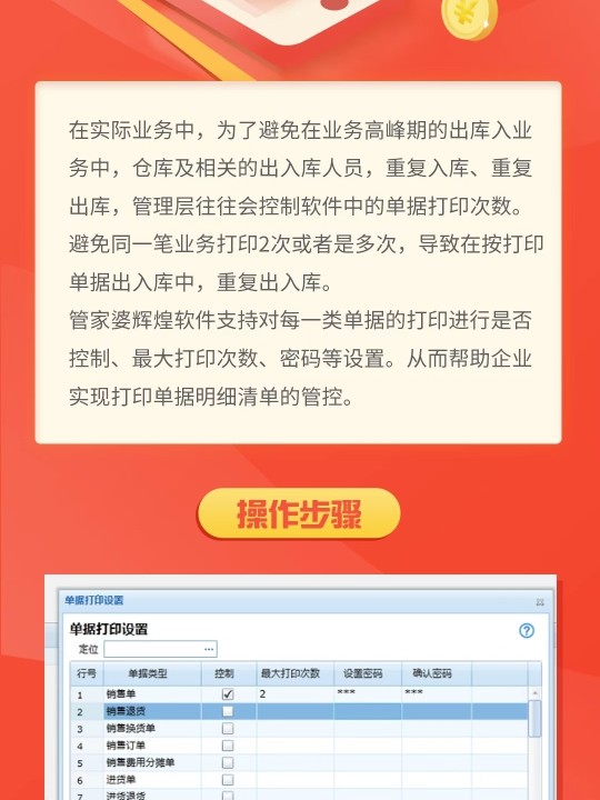 管家婆必出一中一特,持续设计解析策略_纪念版92.158