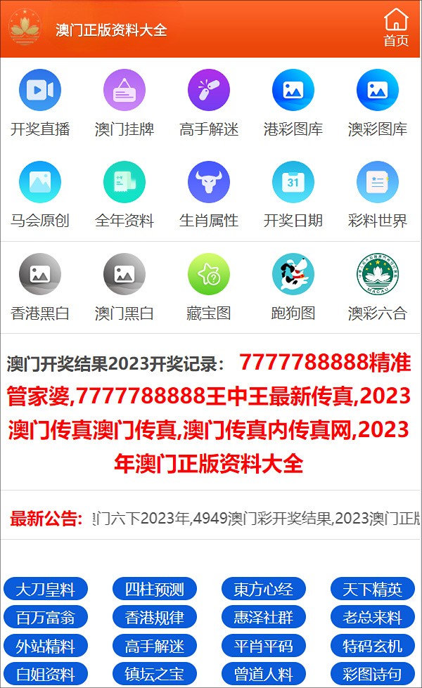 新澳门资料免费精准,最新方案解析_扩展版72.706