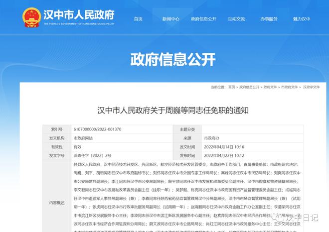 天峨县级托养福利事业单位人事任命最新名单公布