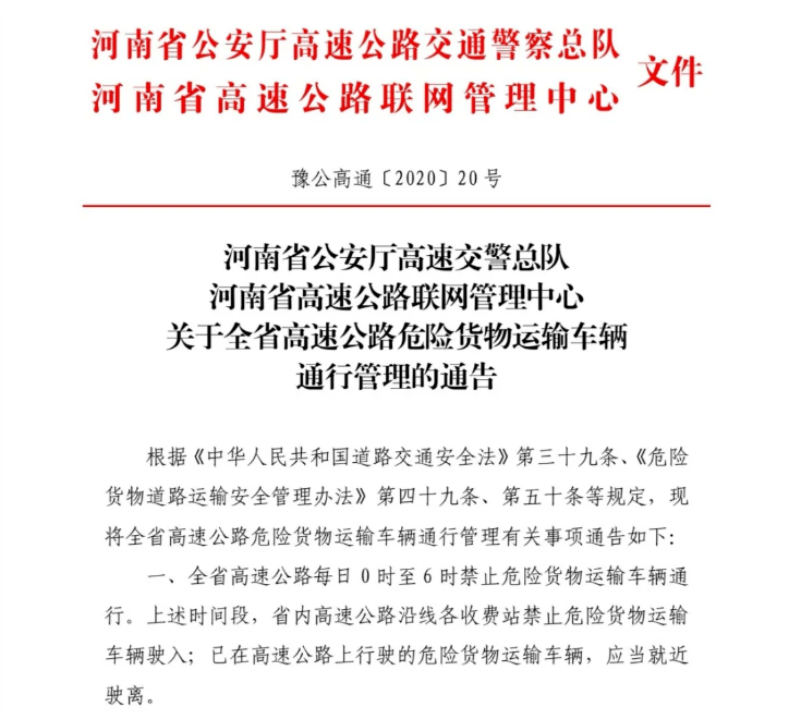 下花园区公路运输管理事业单位人事任命概览，新任领导的影响与展望