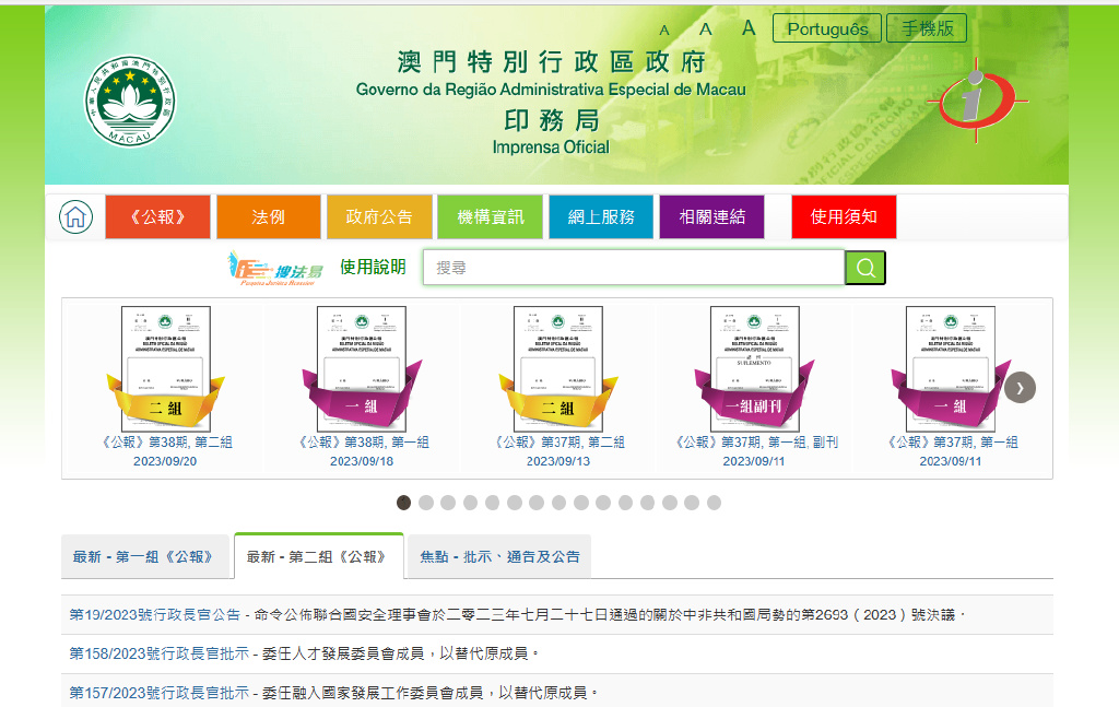 澳门江左梅郎特马资料,专业执行方案_macOS49.361