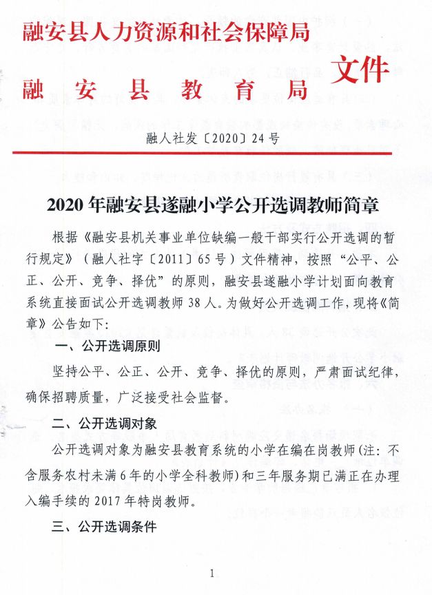 融安县特殊教育事业单位最新深度报道新闻