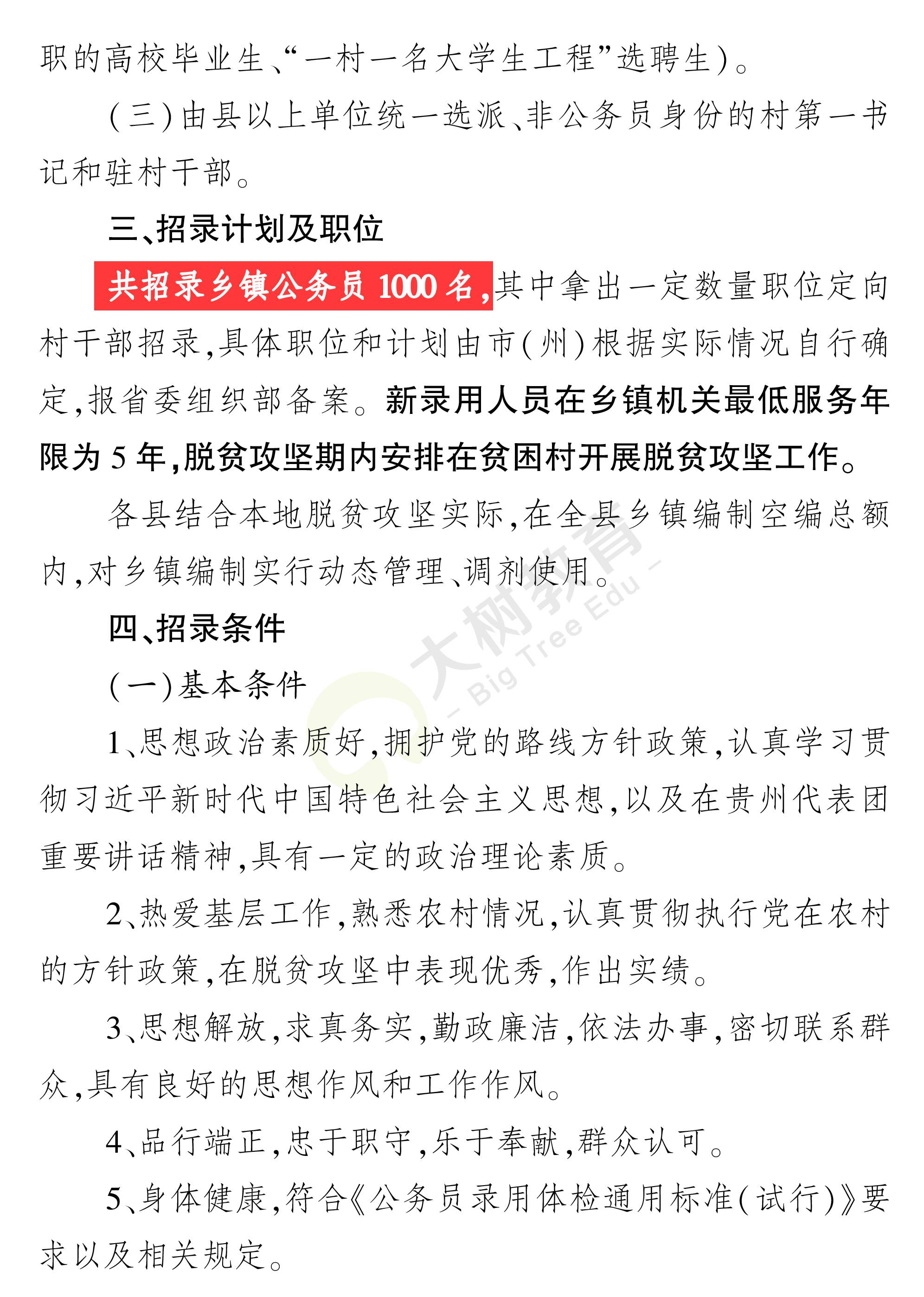 涅如麦乡人事任命大调整，深远影响的背后