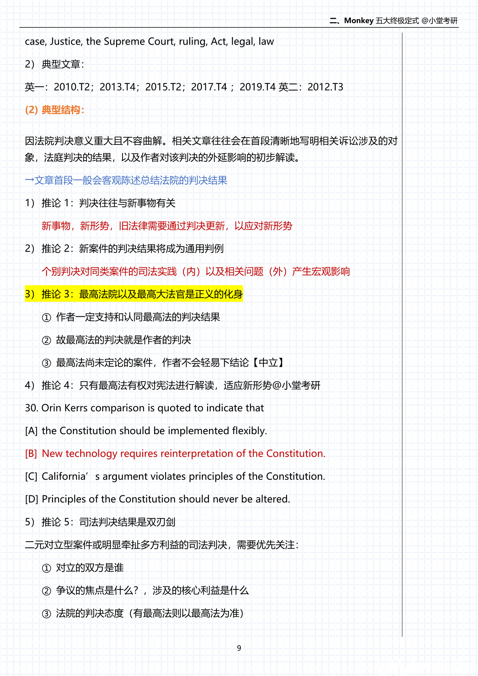 4949正版资料大全,合理决策执行审查_yShop69.637