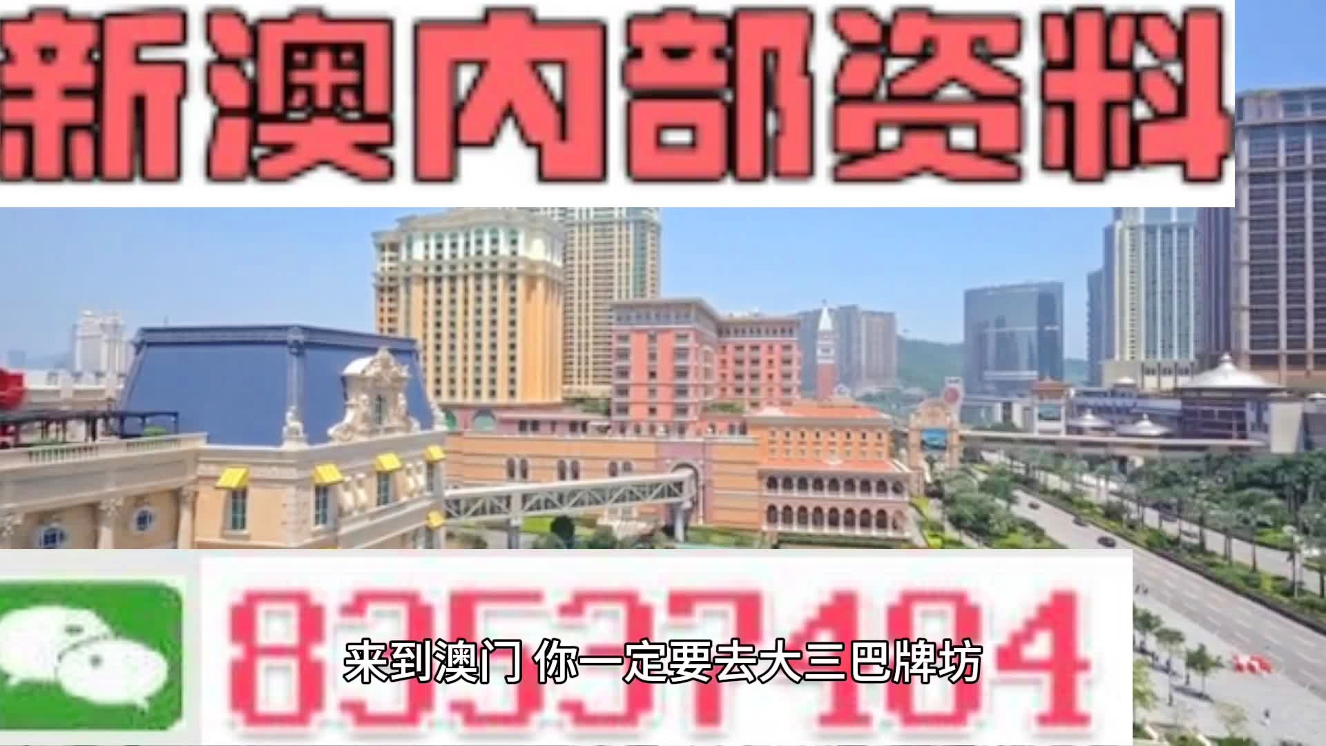 2024年新澳门天天开彩免费资料,深度评估解析说明_nShop63.349