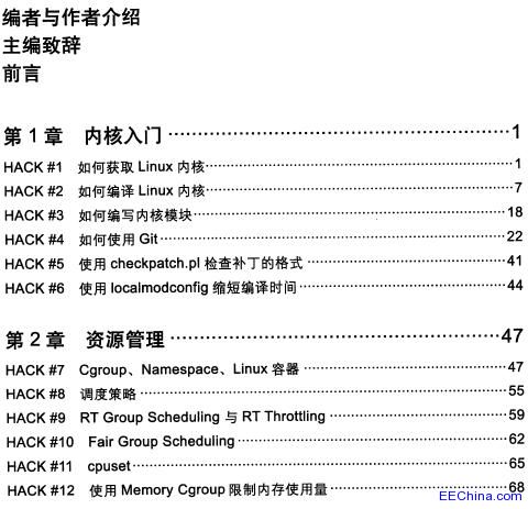 新门内部资料精准大全,持久性方案设计_Linux24.525