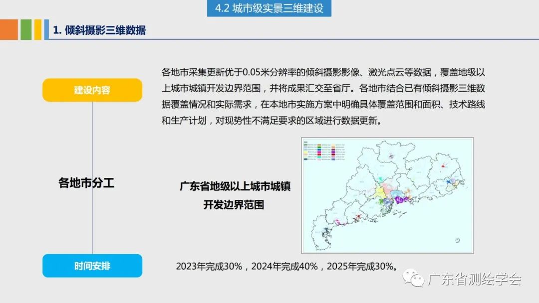 2024年12月3日 第39页