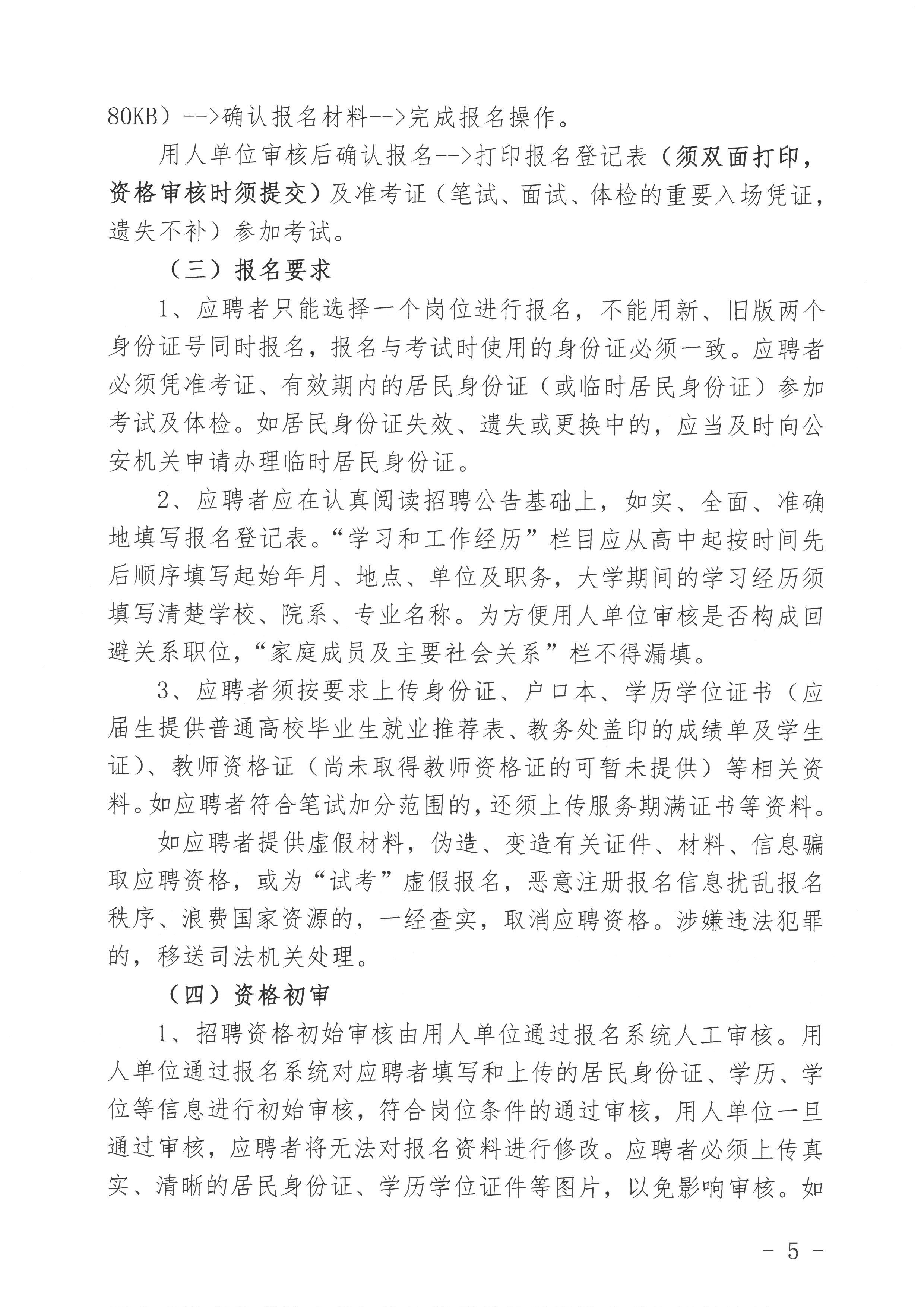 麻章区特殊教育事业单位招聘信息与动态分析速递