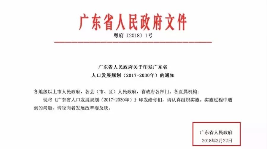 大东区审计局人事任命启动新篇章，推动审计事业持续发展