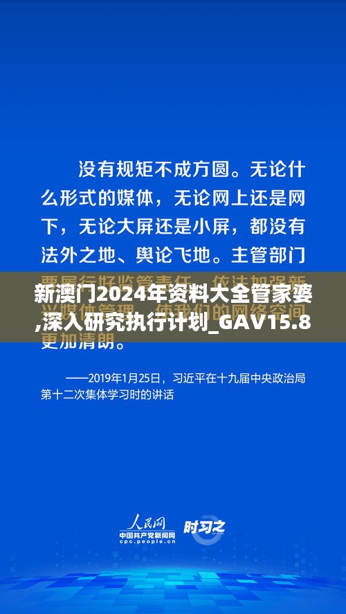 新门内部资料最新版本2024年,深入执行方案设计_超值版22.716