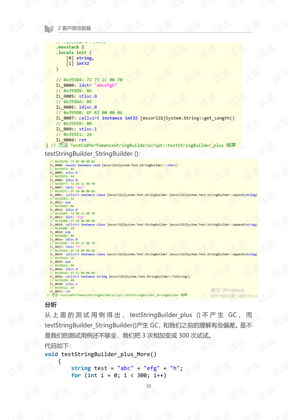 91星空传媒白洁系列,合理化决策实施评审_进阶款26.996