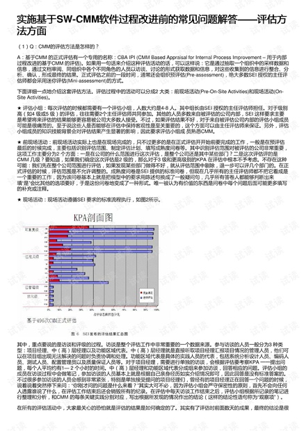 2024年12月4日 第29页