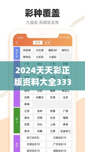 2024天天彩全年免费资料,实际解析数据_高级款67.481