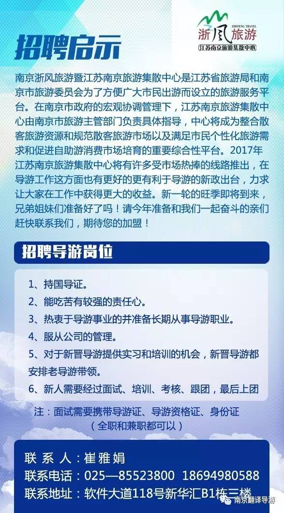 九龙岭林场最新招聘信息概览