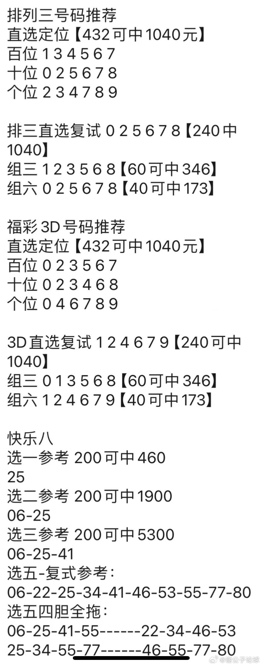 900777.cc神算子,准确资料解释落实_领航版59.117