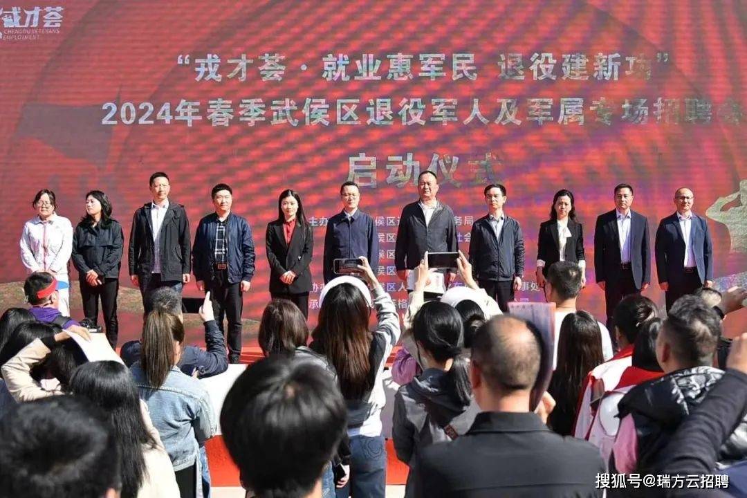 武侯区退役军人事务局招聘启事概览