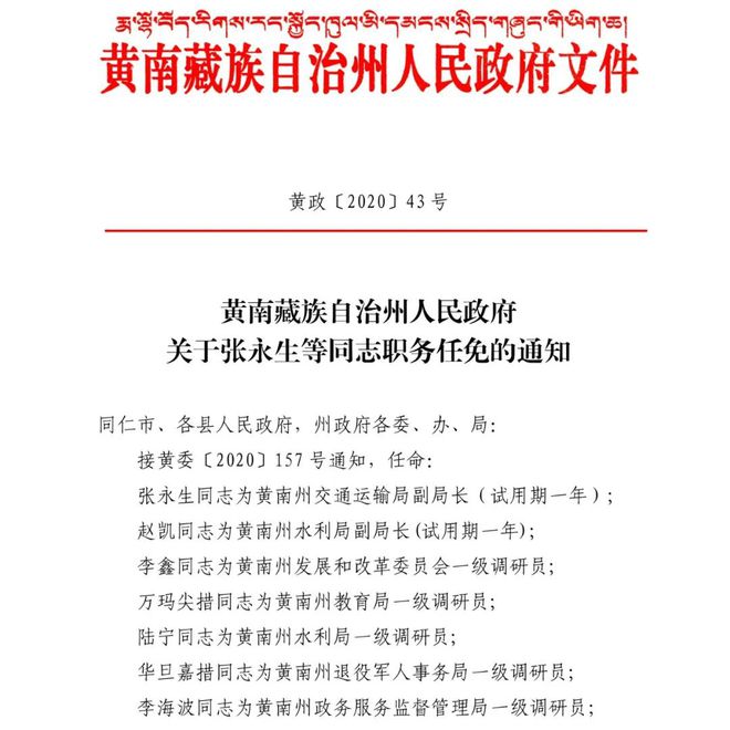 天河乡人事任命启动新篇章发展动力强劲