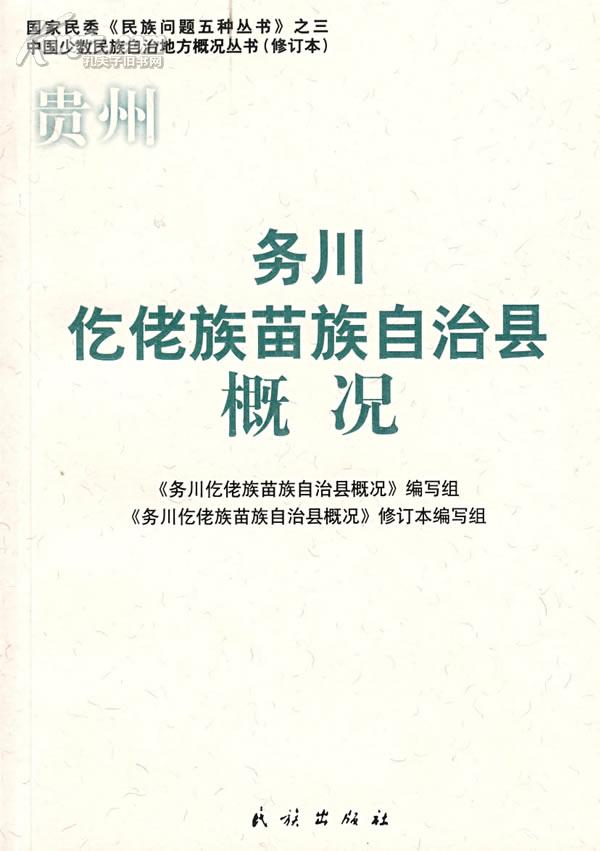 务川仡佬族苗族自治县科技工业信息化局新项目推动科技与工业融合，助力县域经济飞跃发展