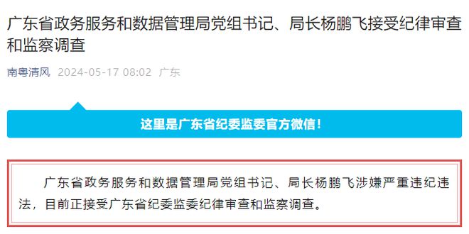 平谷区数据和政务服务局领导最新概况揭秘