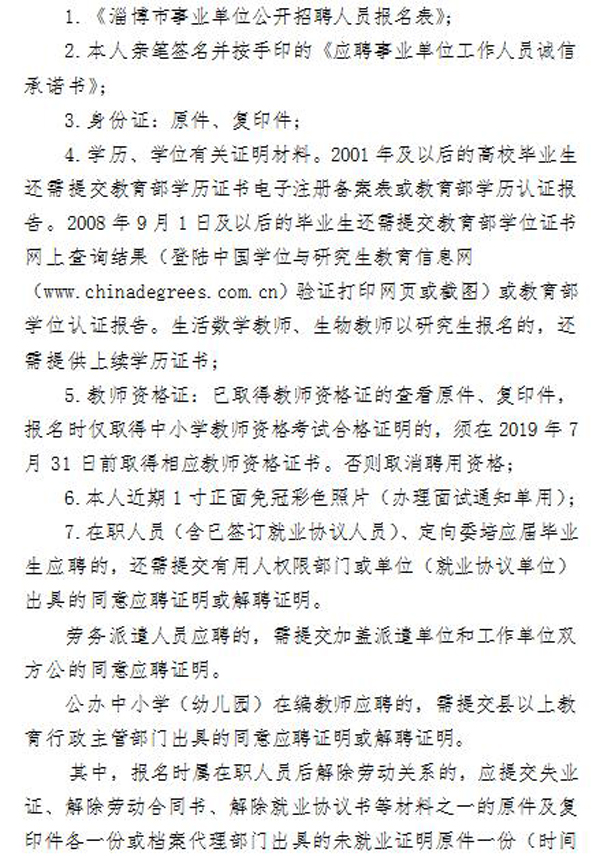 沂南县特殊教育事业单位最新招聘信息概览及动态概述