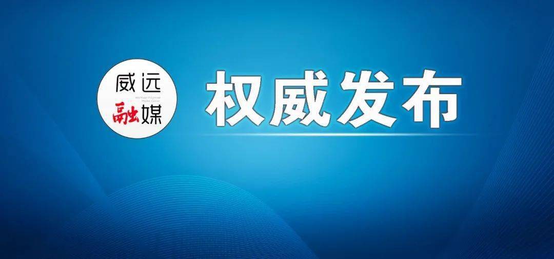 威远县教育局人事任命重塑教育格局，引领未来教育腾飞