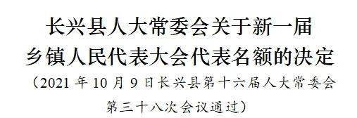 长桥乡人事任命，新一轮地方发展力量启动