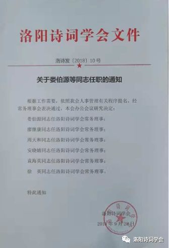 子洲县初中人事大调整，重塑教育领导团队，助力教育质量飞跃提升