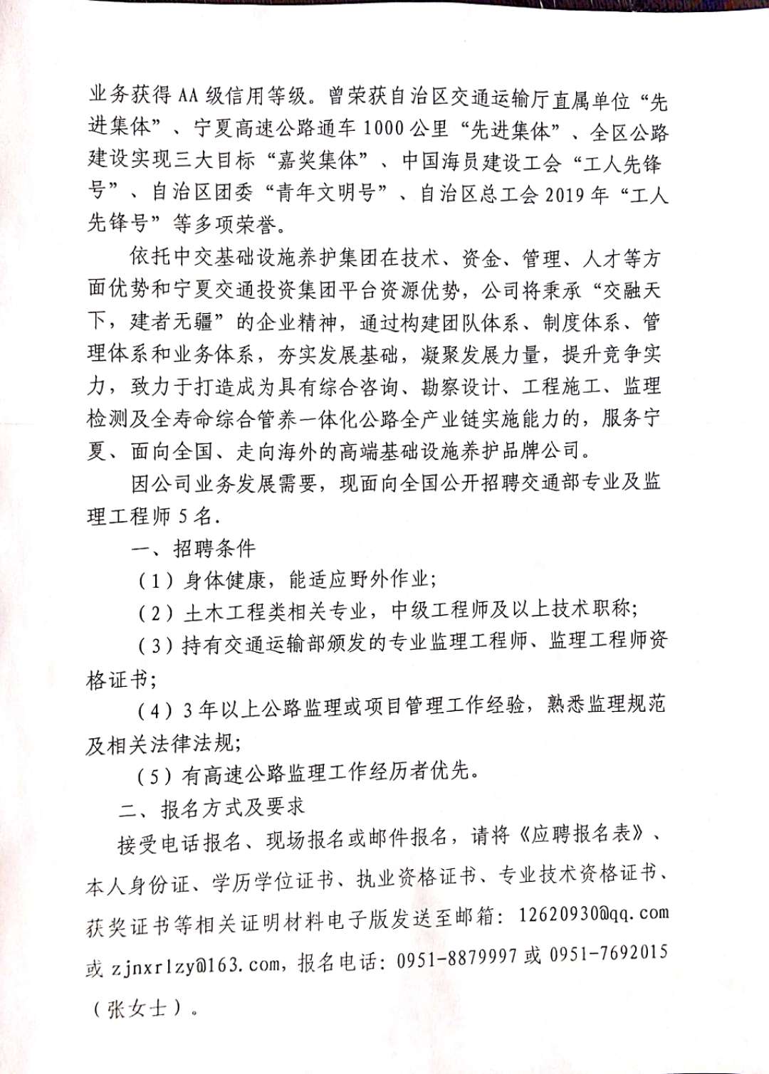 华县公路维护监理事业单位发展规划概览