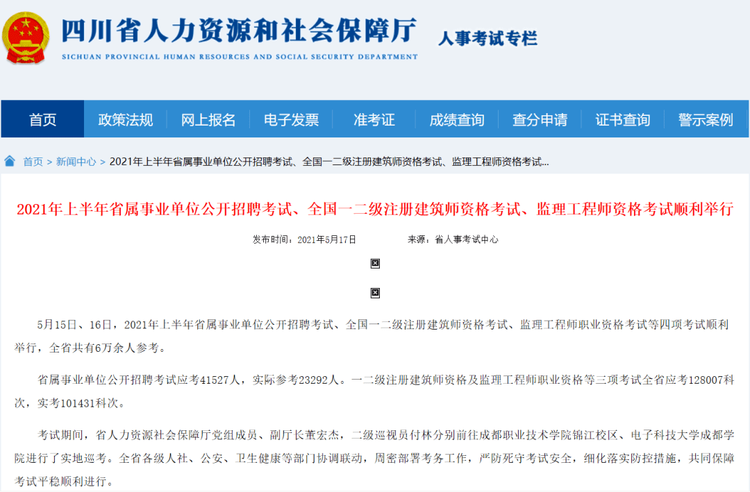 望城县级公路维护监理事业单位最新招聘信息及其相关解析