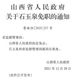 厚川村委会人事任命完成，村级治理迈向新台阶