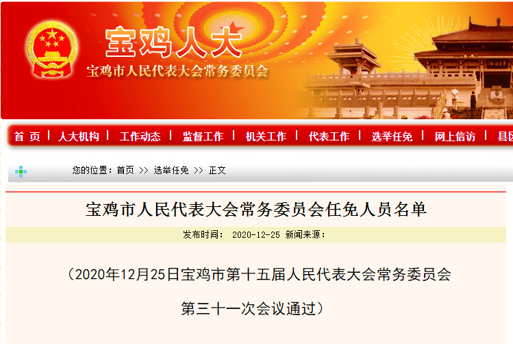 兰西县教育局人事任命重塑教育格局，开启新篇章