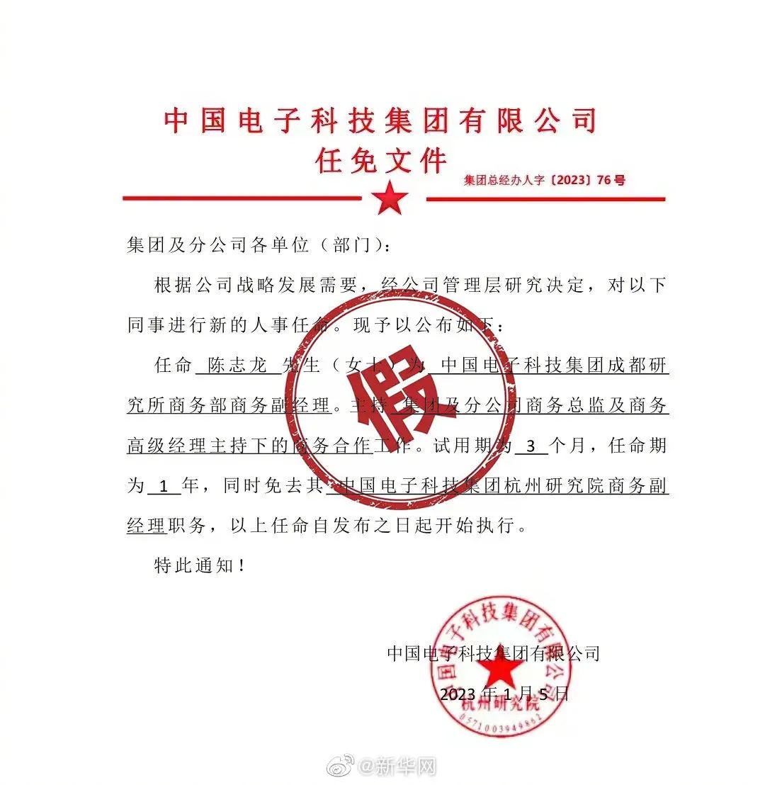 葑门街道人事任命揭晓，开启社区发展新篇章