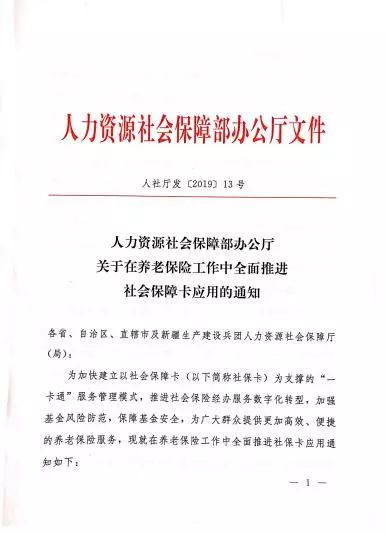 广化村人事任命揭晓，塑造未来领导力量新篇章