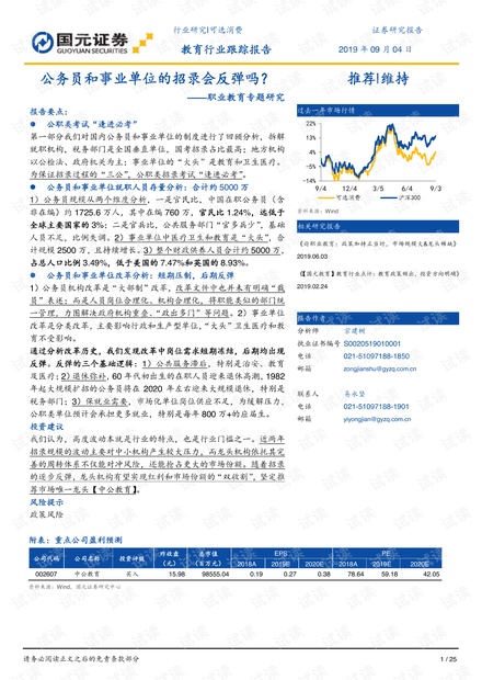 千山区成人教育事业单位人事任命重塑团队力量，推动教育革新进展