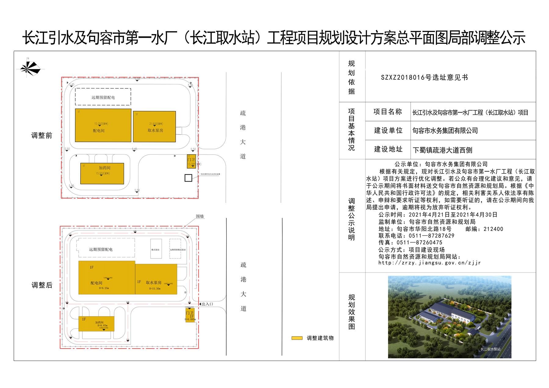 句容市水利局最新发展规划，构建可持续的水利未来