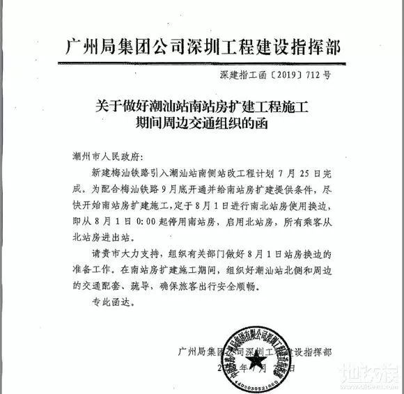 梅堡村委会人事任命重塑乡村治理新局面