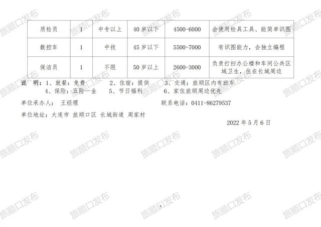 双牌乡最新招聘信息全面解析