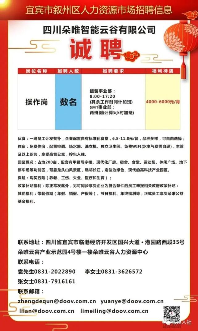 盐亭县科技局及关联企业招聘最新信息全面解析