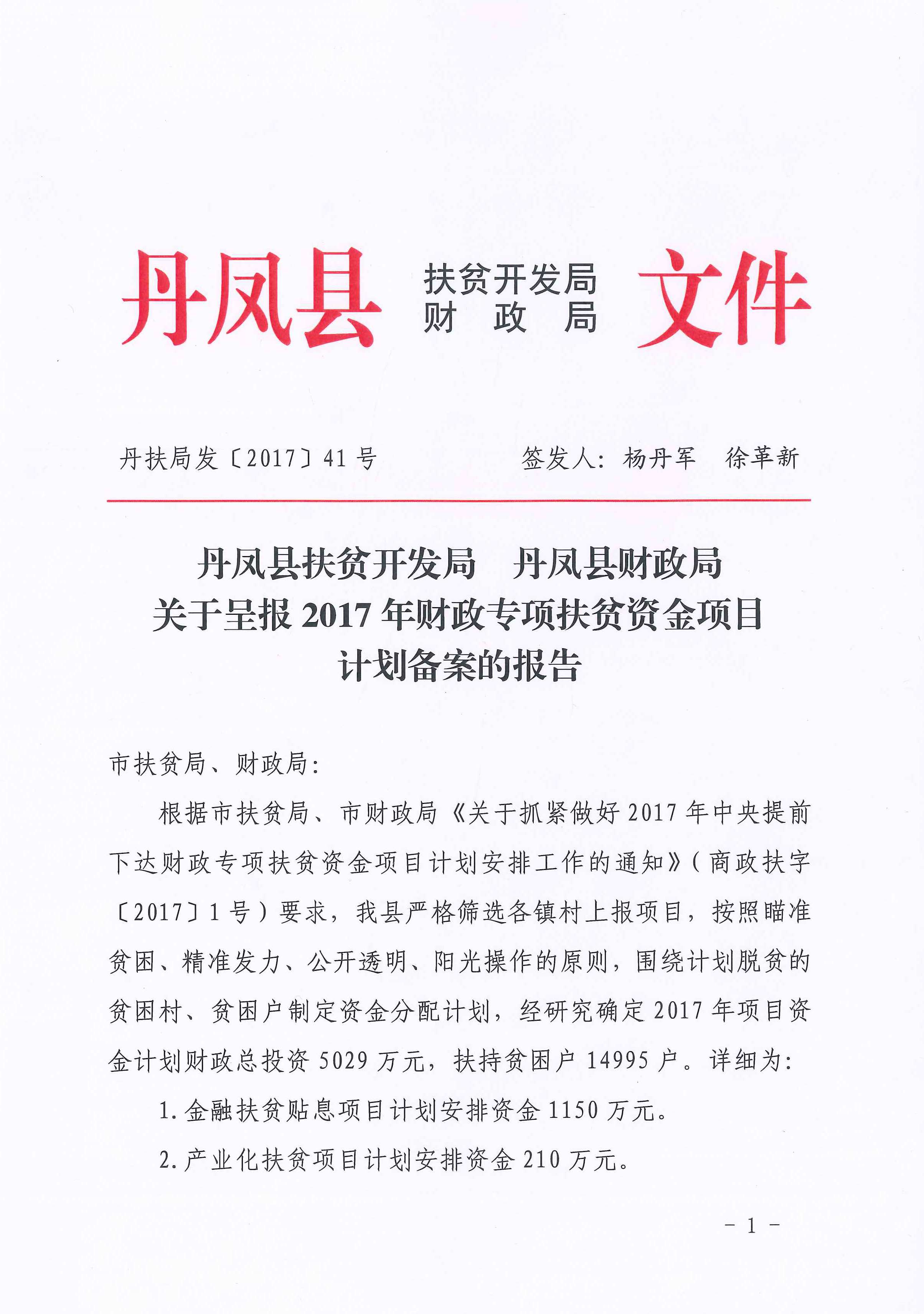 壶关县财政局最新发展规划深度探讨