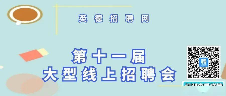 全安街道最新招聘信息汇总