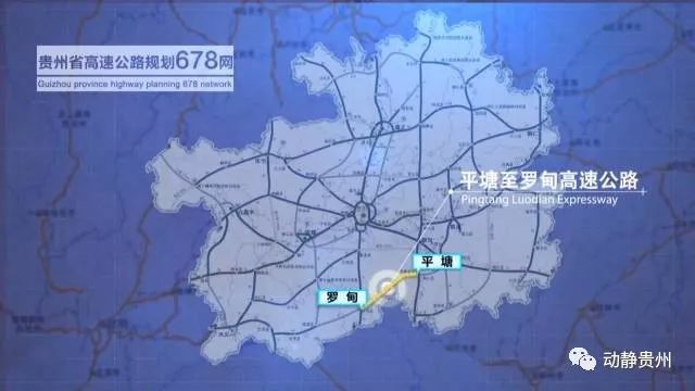 平塘县交通运输局最新发展规划概览